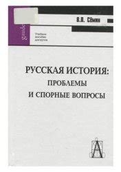 Спорные вопросы и проблемы представления интересов умершего