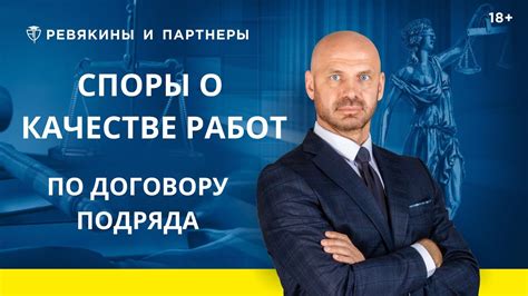 Споры о качестве товаров или услуг