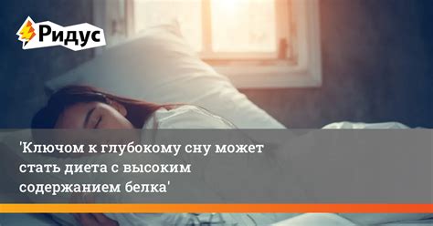 Способности сурка к глубокому сну