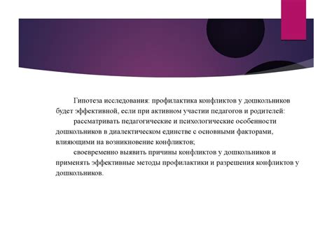 Способность к конструктивному разрешению конфликтов