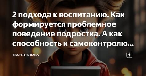 Способность к саморефлексии и самоконтролю