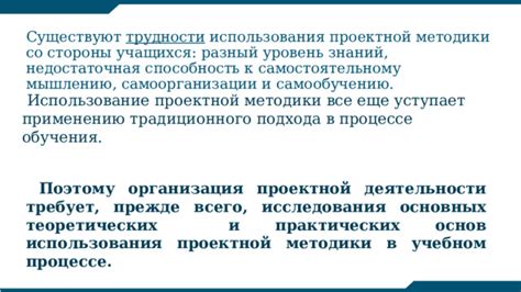 Способность к самостоятельному мышлению и сомнению в авторитетах