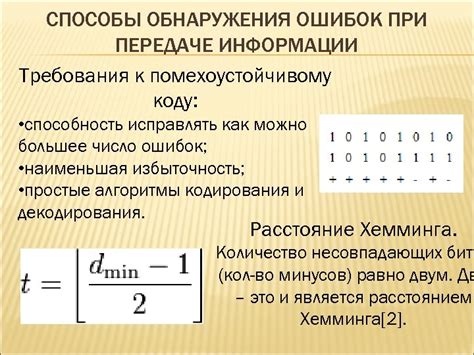 Способность столбов к передаче информации через их закапывание