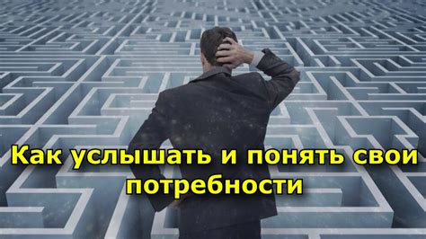 Способность услышать и понять