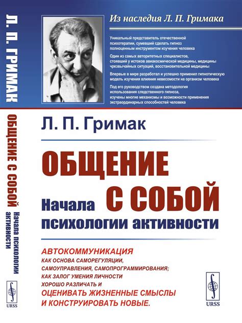 Способствует ли общение с собой качественному самоанализу?