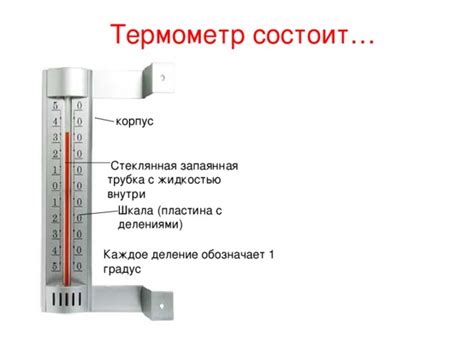 Способы закопчения шарика термометра