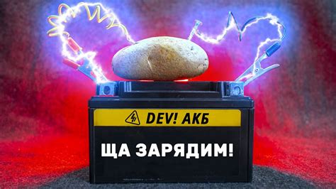 Способы зарядки