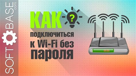 Способы защиты своих данных на небезопасной сети Wi-Fi