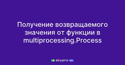 Способы использования возвращаемого значения