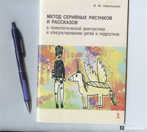 Способы использования рисунков в психологической диагностике