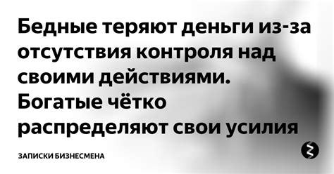 Способы контроля за своими действиями