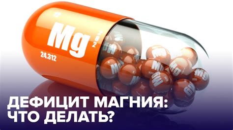 Способы лечения недостатка магния