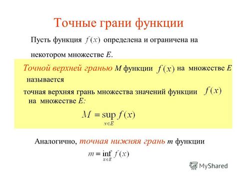 Способы нахождения верхней границы функции