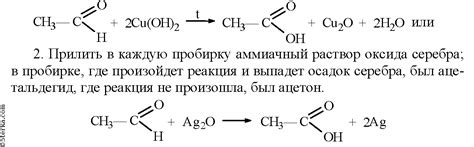 Способы нейтрализации аромата ацетона