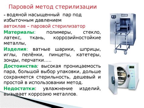 Способы обработки и стерилизации инструментов для шва назад иглой