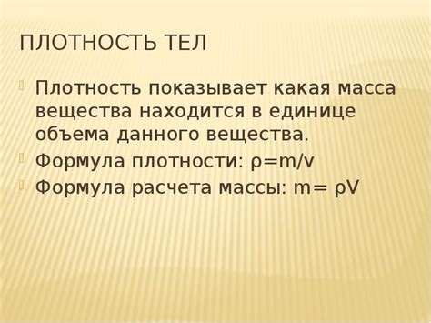 Способы определения плотности раствора