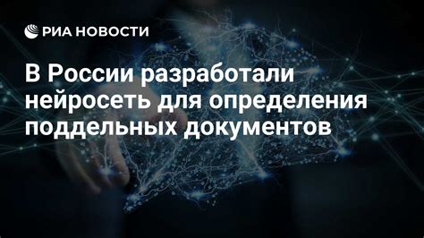 Способы определения поддельных источников