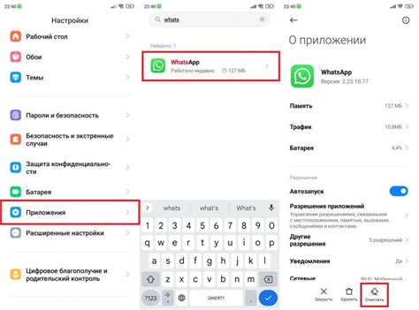 Способы очистки данных в WhatsApp