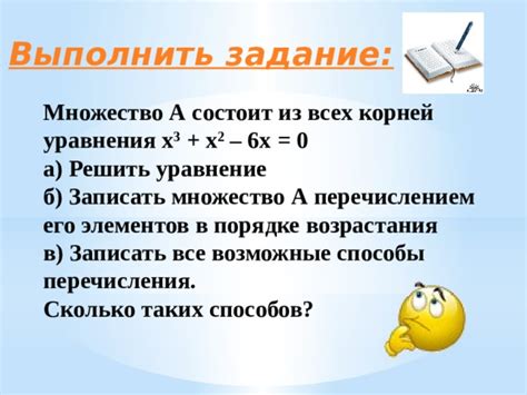 Способы перечисления