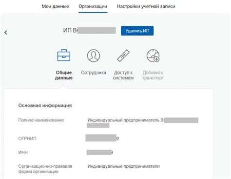 Способы подтверждения статуса ИП