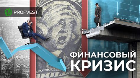 Способы предотвращения валютного кризиса