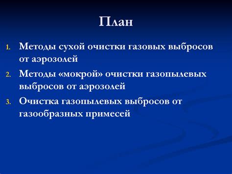 Способы предотвращения заполнения кишечника газами