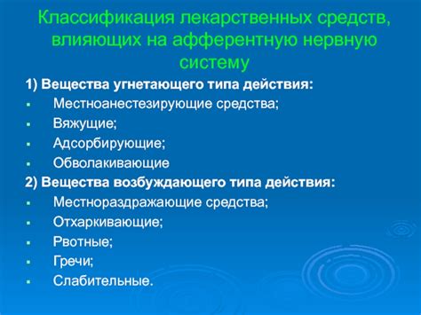 Способы предотвращения и снятия угнетающего действия на нервную систему