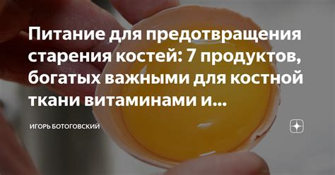 Способы предотвращения отхода костей