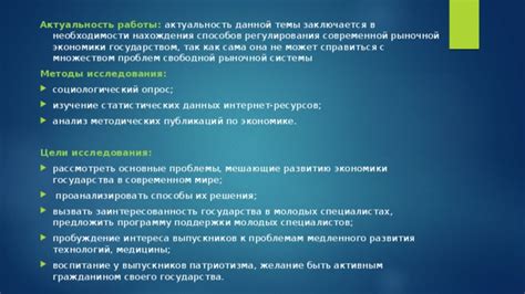 Способы предотвращения пересыхания водотока и нахождения решения данной проблемы