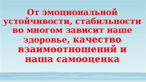 Способы предотвращения тильта и поддержания эмоциональной стабильности