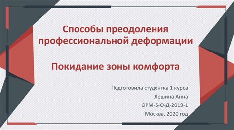 Способы преодоления зоны перепроданности