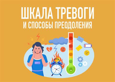 Способы преодоления тревоги после ужасных снов