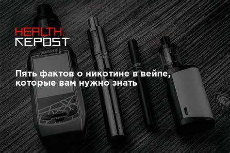 Способы применения Никобустера в вейпе