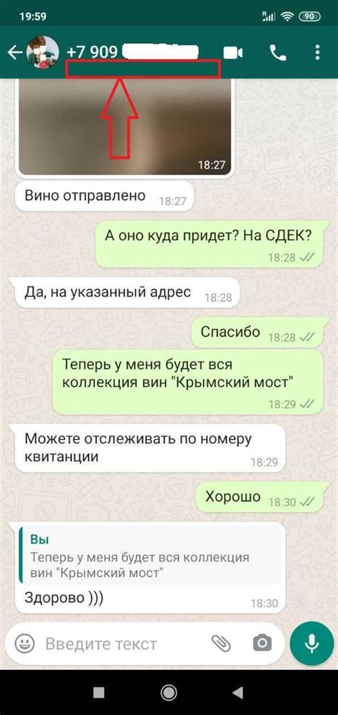 Способы проверить, заблокирован ли тебя в WhatsApp