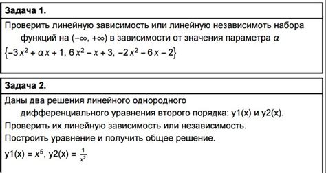 Способы проверить линейную зависимость