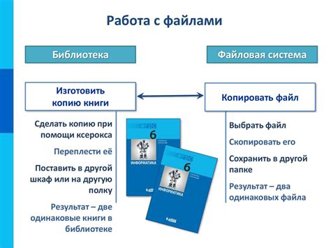 Способы работы с файлами рак