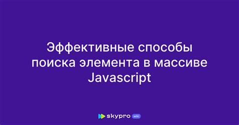 Способы работы элемента поиска