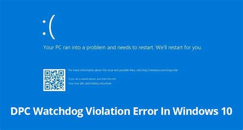 Способы решения проблемы DPC Watchdog Violation Windows 10: