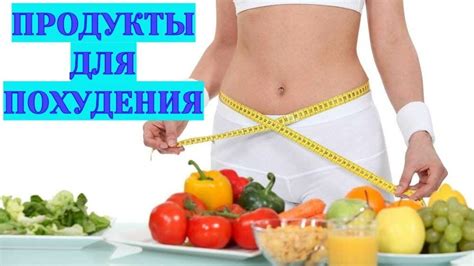 Способы съесть бар для похудения