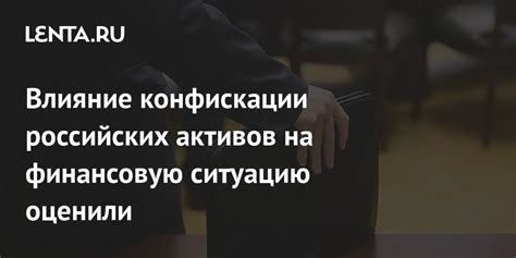 Способы увеличения активов и их воздействие на финансовую ситуацию