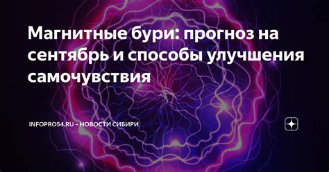 Способы улучшения самочувствия