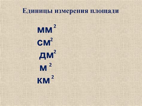 Способы упрощения вычисления площади окса