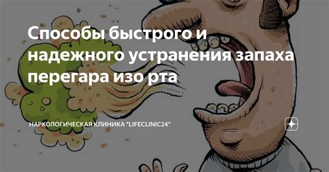 Способы устранения запаха вручную