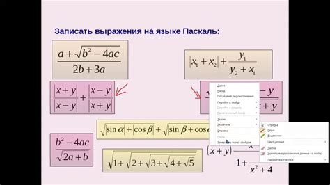 Способ расчета положительного значения выражения