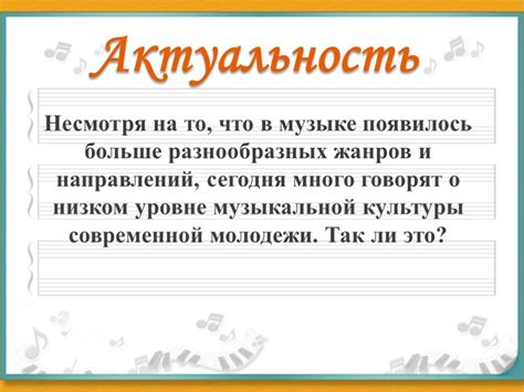 Способ самовыражения: музыка как язык души