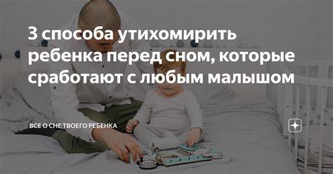 Способ утихомирить себя перед сном