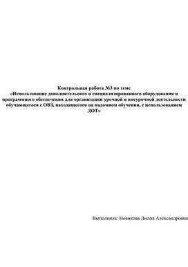 Способ 3: Использование специализированного оборудования