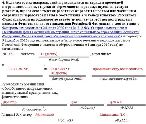 Справка 182н: наименование периода