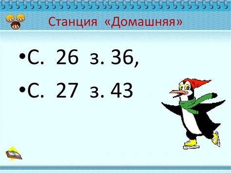 Сравнение арифметических выражений во 2 классе: основные понятия