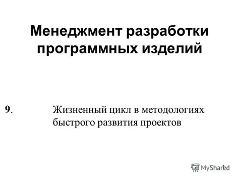 Сравнение длительности цикла в разных методологиях разработки